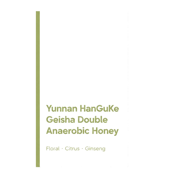 Yunnan HanKeGu Geisha Double Anaerobic Honey [2026 Harvest]